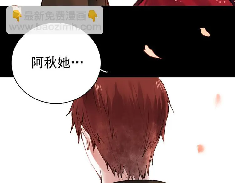 桃萦 第44页