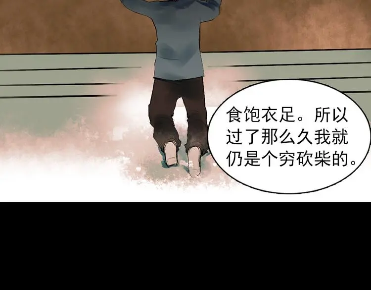桃萦 第53页