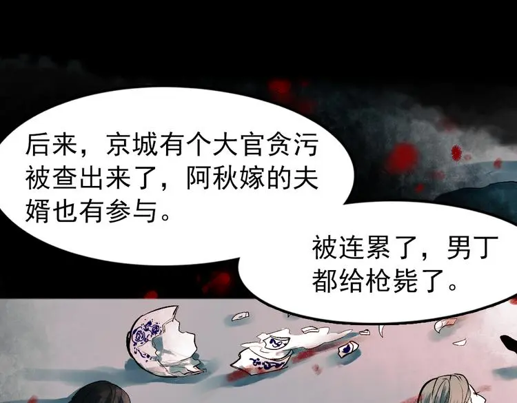 桃萦 第54页