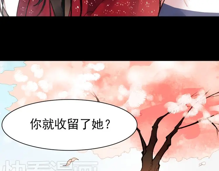 桃萦 第62页