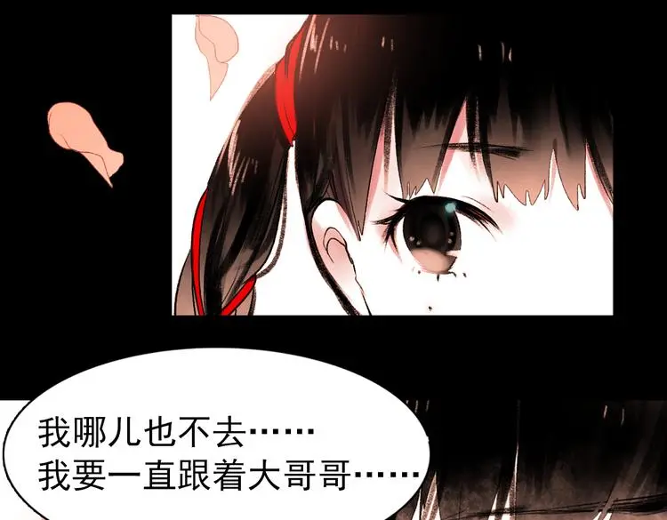 桃萦 第64页