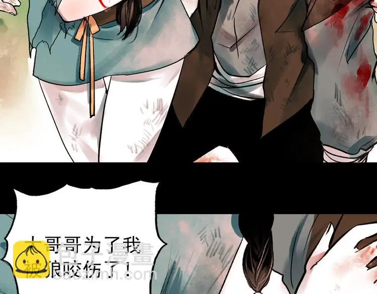 桃萦 第77页
