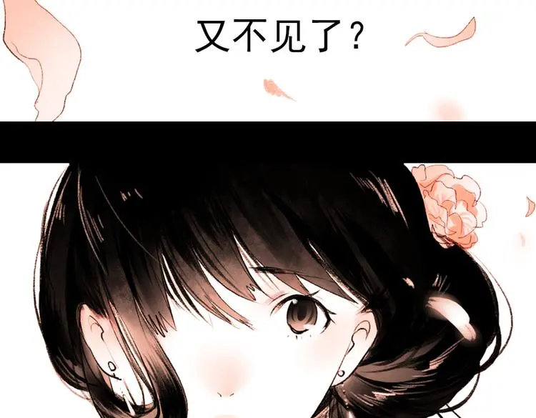 桃萦 第82页