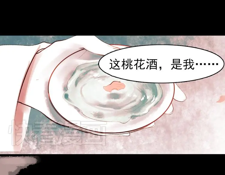 桃萦 第87页