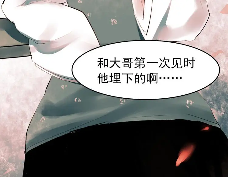 桃萦 第89页