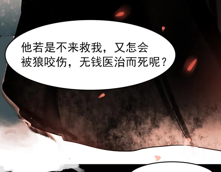 桃萦 第90页