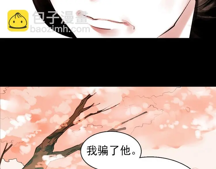 桃萦 第92页