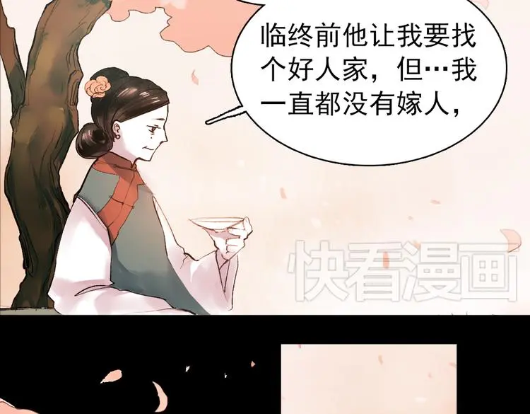 桃萦 第93页