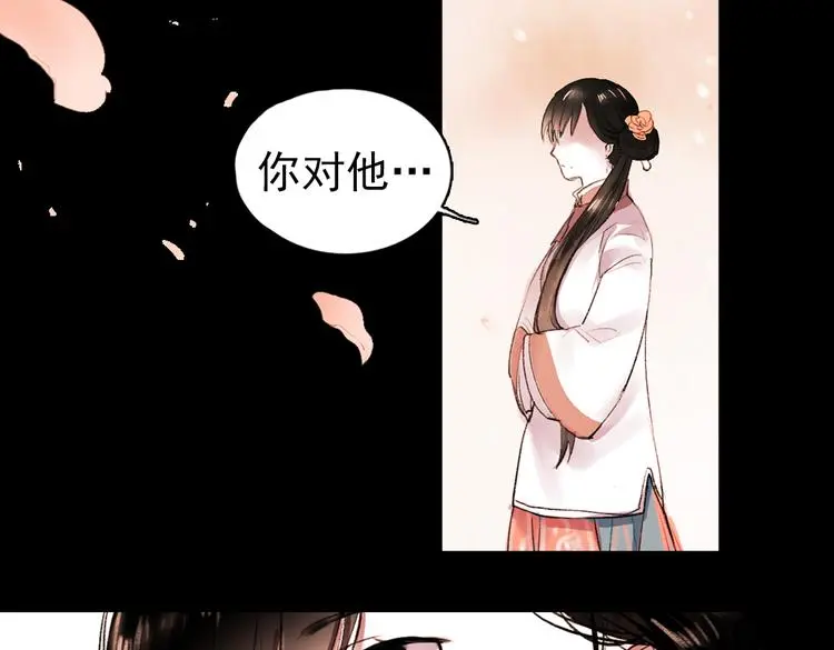 桃萦 第94页