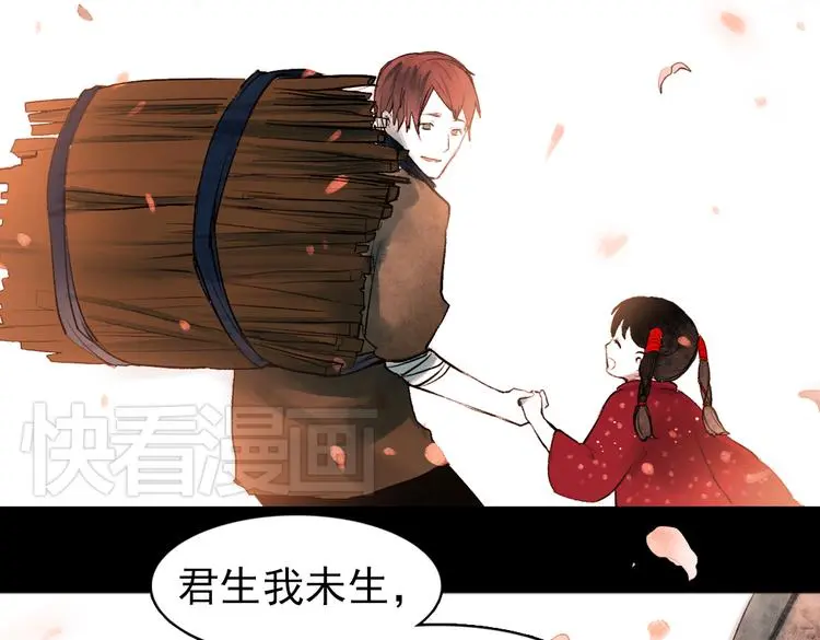 桃萦 第97页