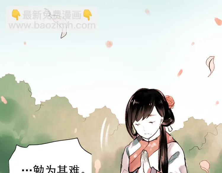 桃萦 第99页
