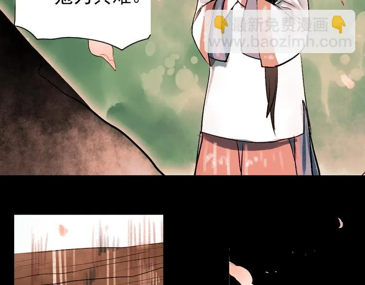桃萦 第100页