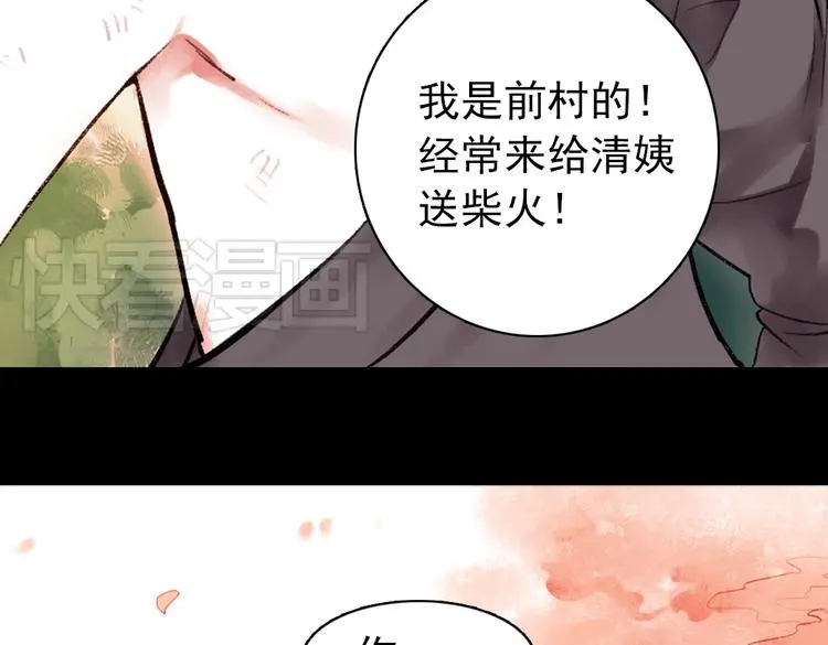 桃萦 第109页