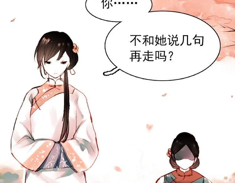 桃萦 第110页