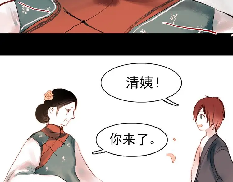 桃萦 第114页