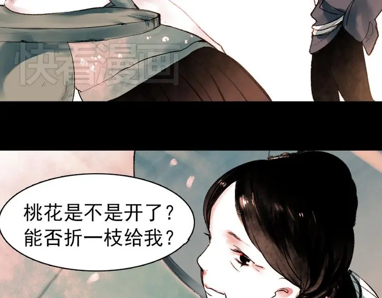 桃萦 第115页