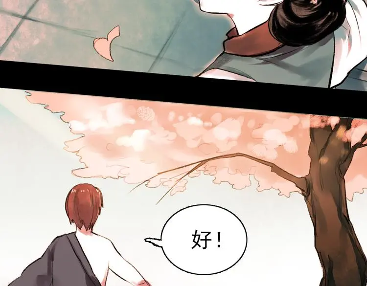 桃萦 第116页