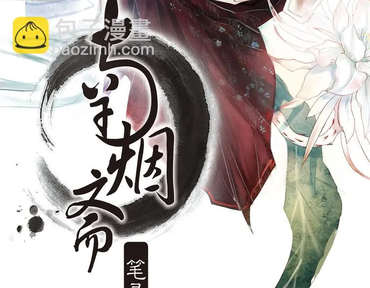 昙逝（上） 第2页