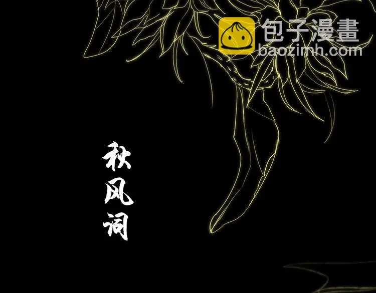 昙逝（上） 第4页