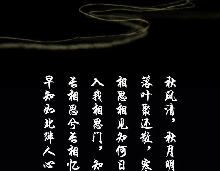 昙逝（上） 第5页
