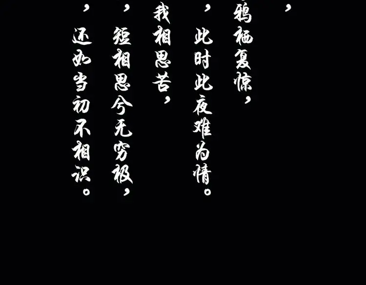 昙逝（上） 第6页