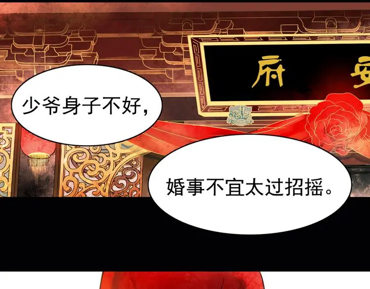 昙逝（上） 第12页