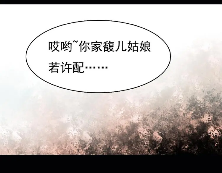 昙逝（上） 第14页