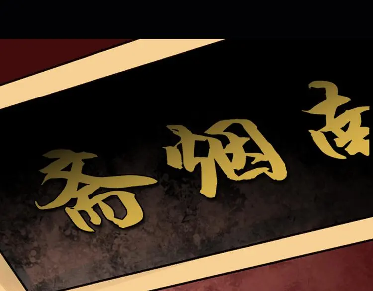 昙逝（上） 第15页