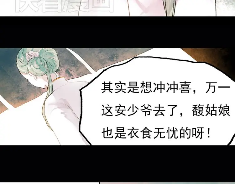 昙逝（上） 第21页