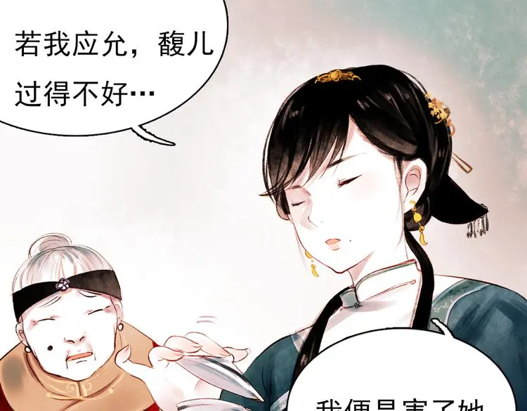 昙逝（上） 第22页