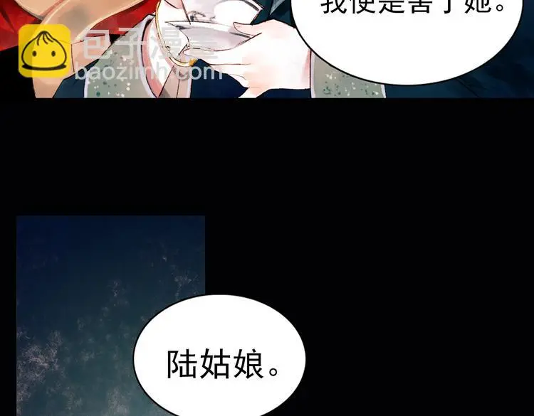 昙逝（上） 第23页
