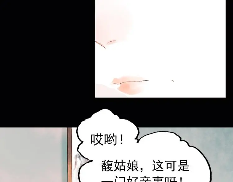 昙逝（上） 第25页
