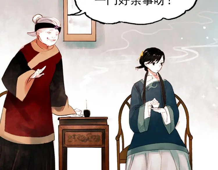 昙逝（上） 第26页