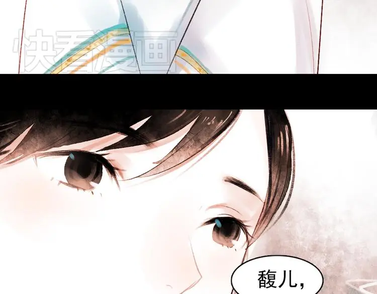 昙逝（上） 第29页