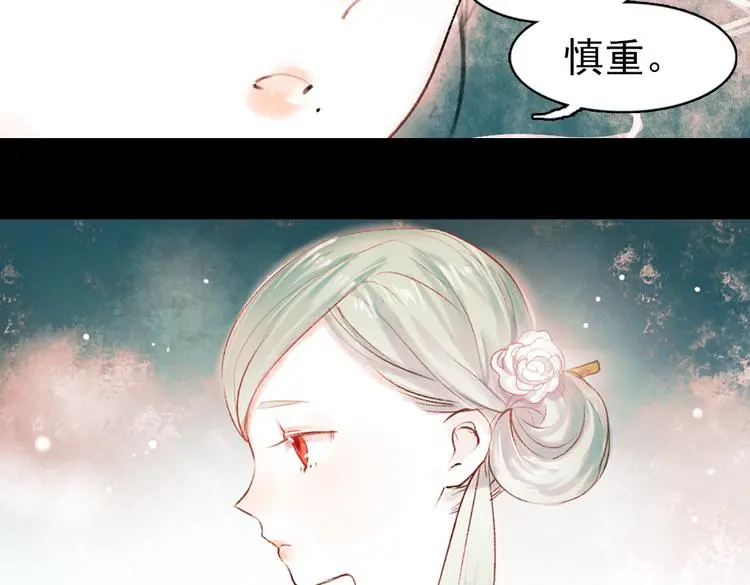 昙逝（上） 第30页