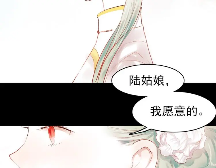 昙逝（上） 第31页