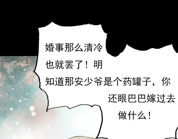 昙逝（上） 第37页