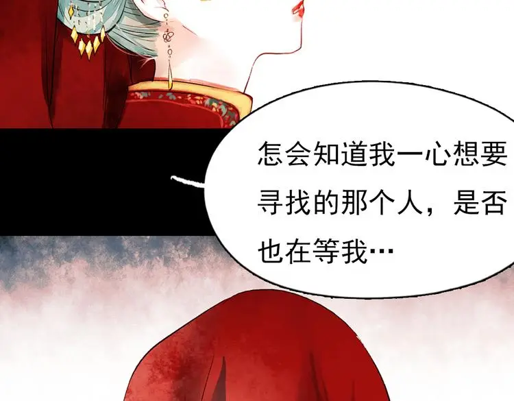 昙逝（上） 第42页