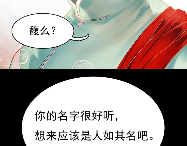 昙逝（上） 第47页
