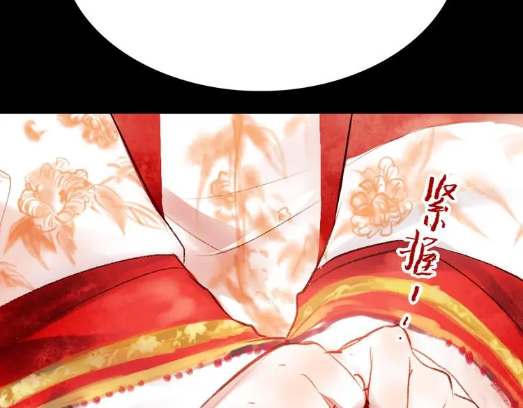 昙逝（上） 第48页