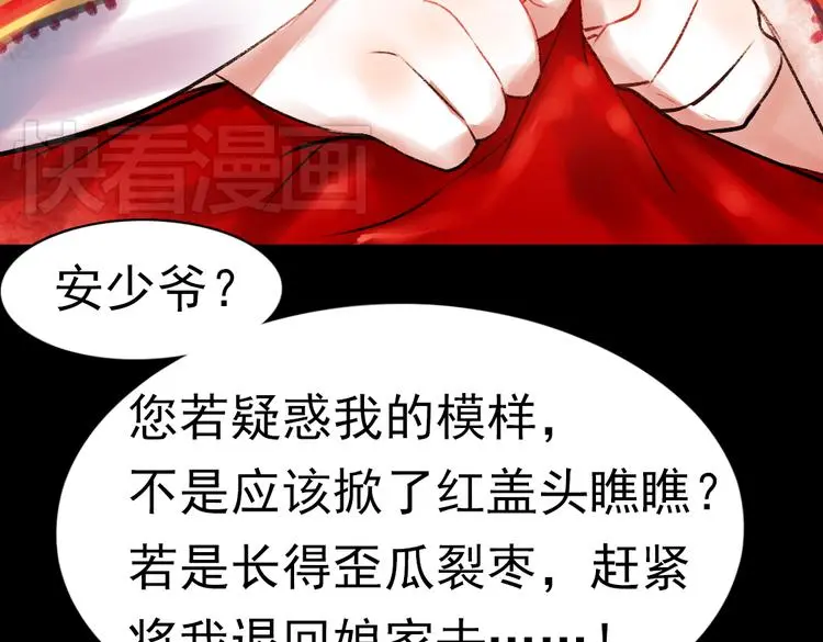 昙逝（上） 第49页