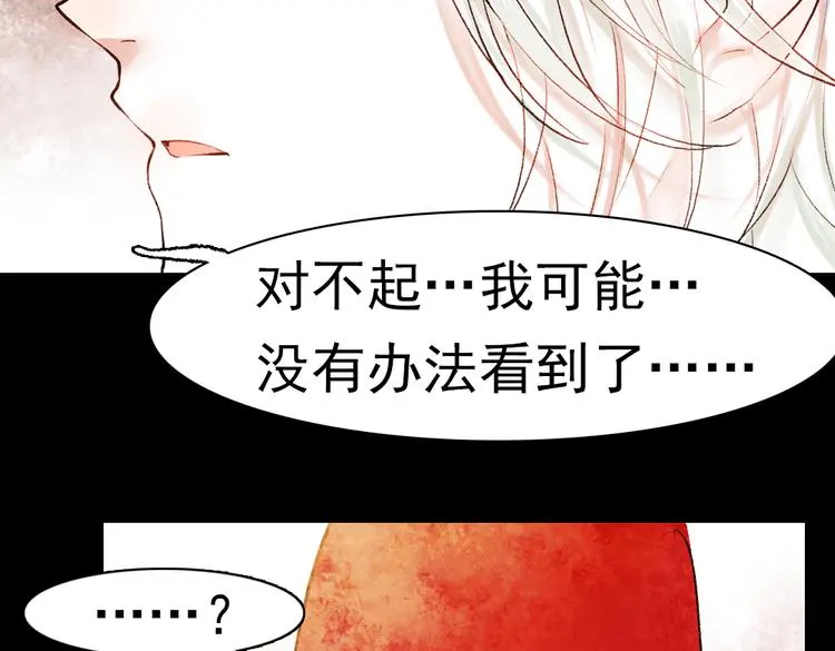 昙逝（上） 第51页