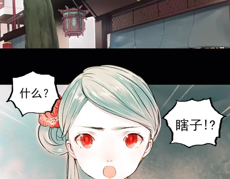 昙逝（上） 第60页