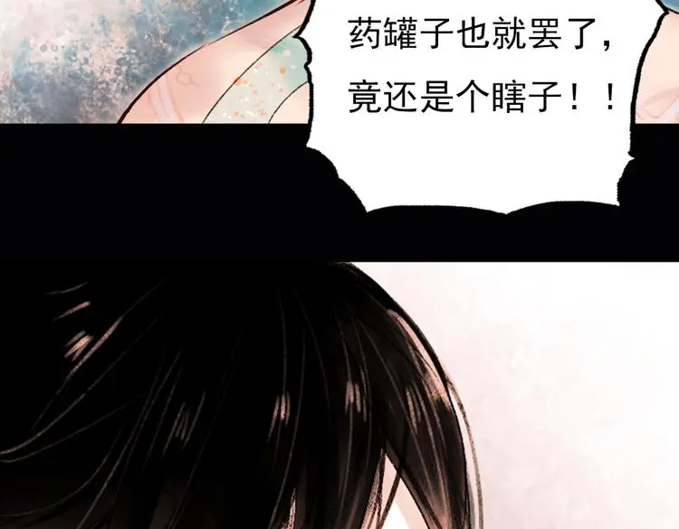昙逝（上） 第63页