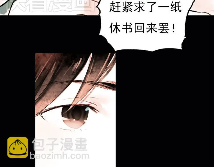 昙逝（上） 第65页