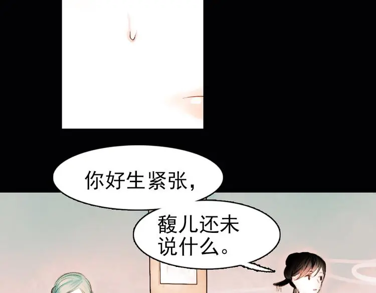 昙逝（上） 第66页