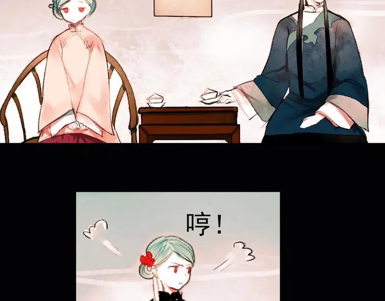 昙逝（上） 第67页