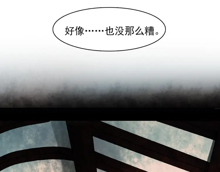 昙逝（上） 第70页