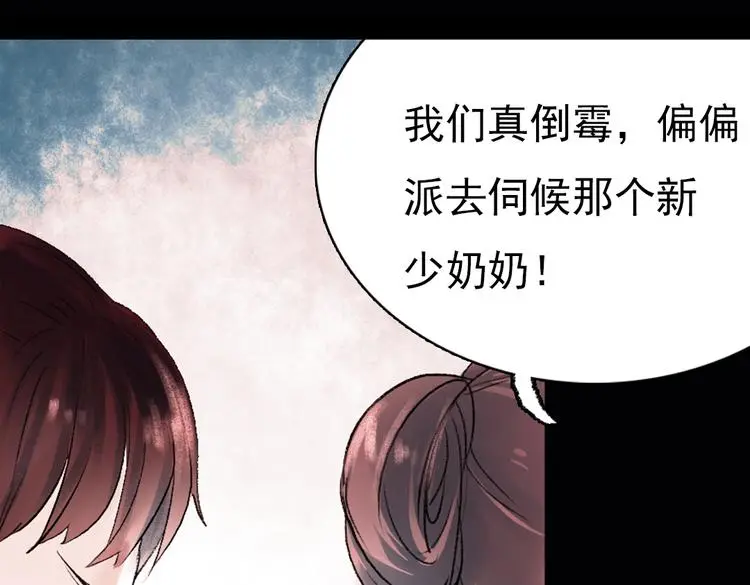 昙逝（上） 第74页