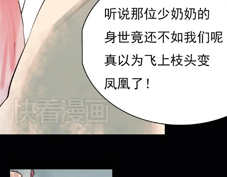 昙逝（上） 第76页